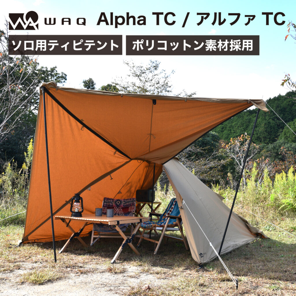 WAQ Alpha TC SOLO DX (オリーブ) テント ＋ 専用フロントウォール