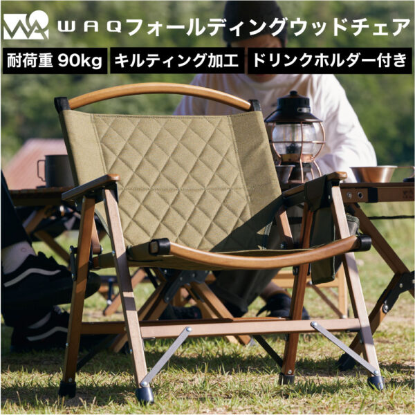 ワック　フォールディングウッドチェア　グレー WAQ Folding Wood Chair ウッドチェア アウトドア用ウッドチェア